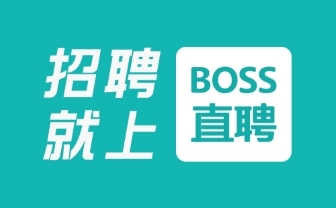 朋友圈招聘文案>>BOSS直聘_在线发布招聘信息_高效招聘!