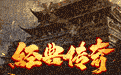 原始传奇 原汁原味 好玩的经典老传奇 原始传奇