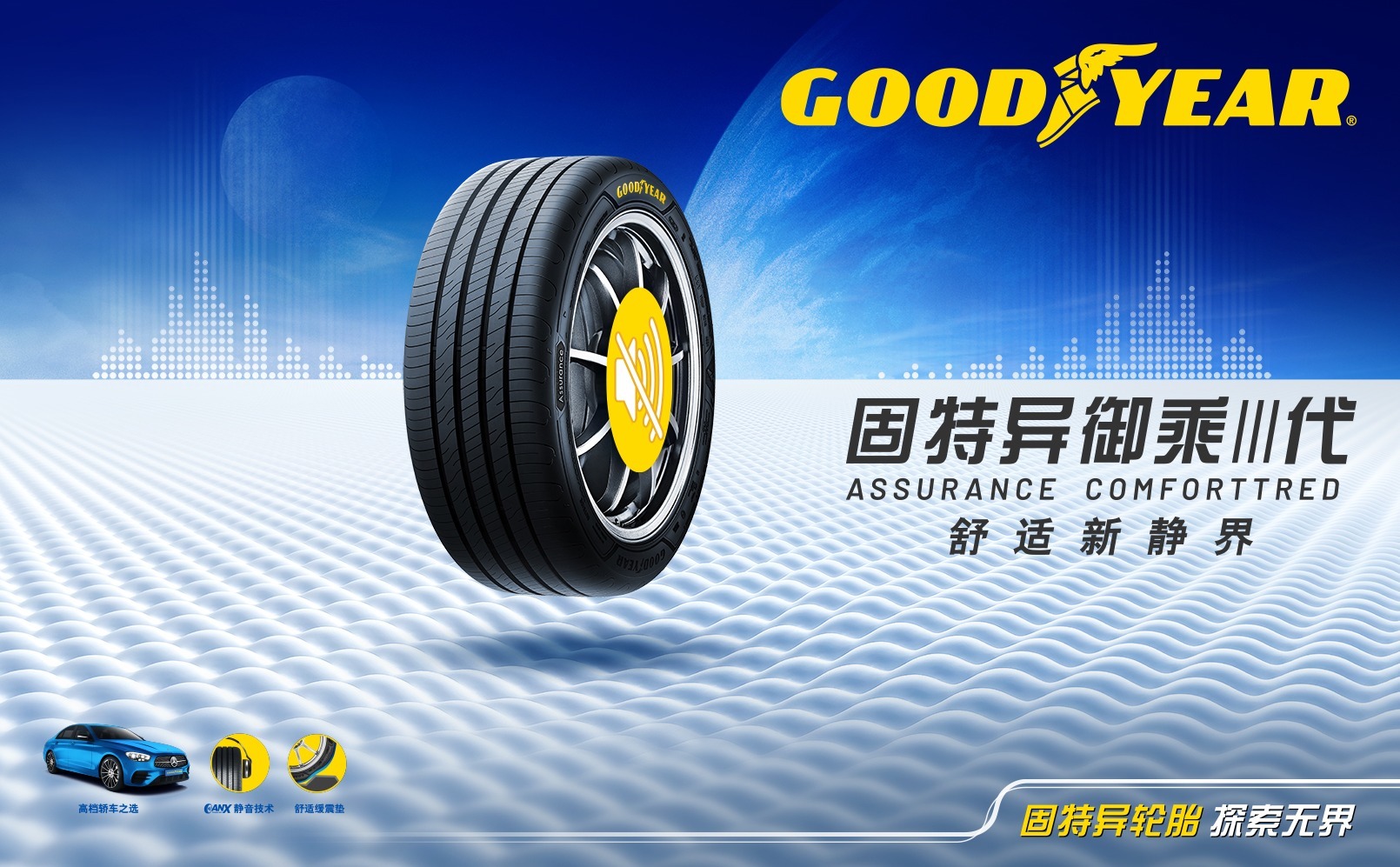 dueler是什么牌子轮胎