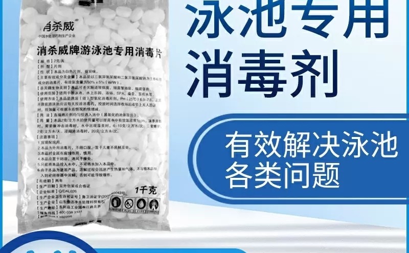 山东佳洁净泳池水处理公司厂家直销-现货充足